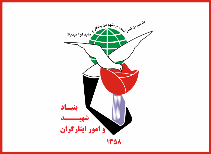 تایید حمله هکری به سرور‌های بنیاد شهید