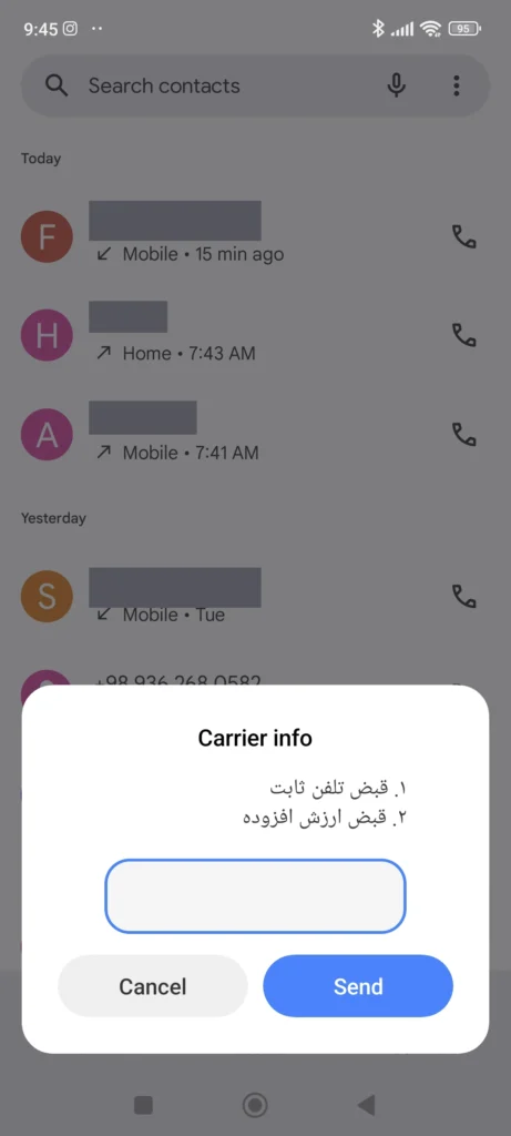 قبض تلفن ثابت