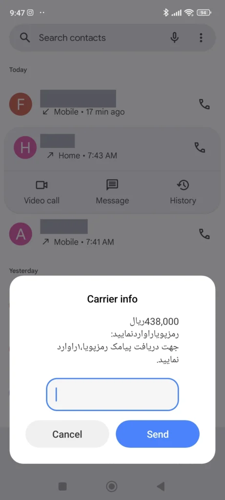 پرداخت قبض با 2020