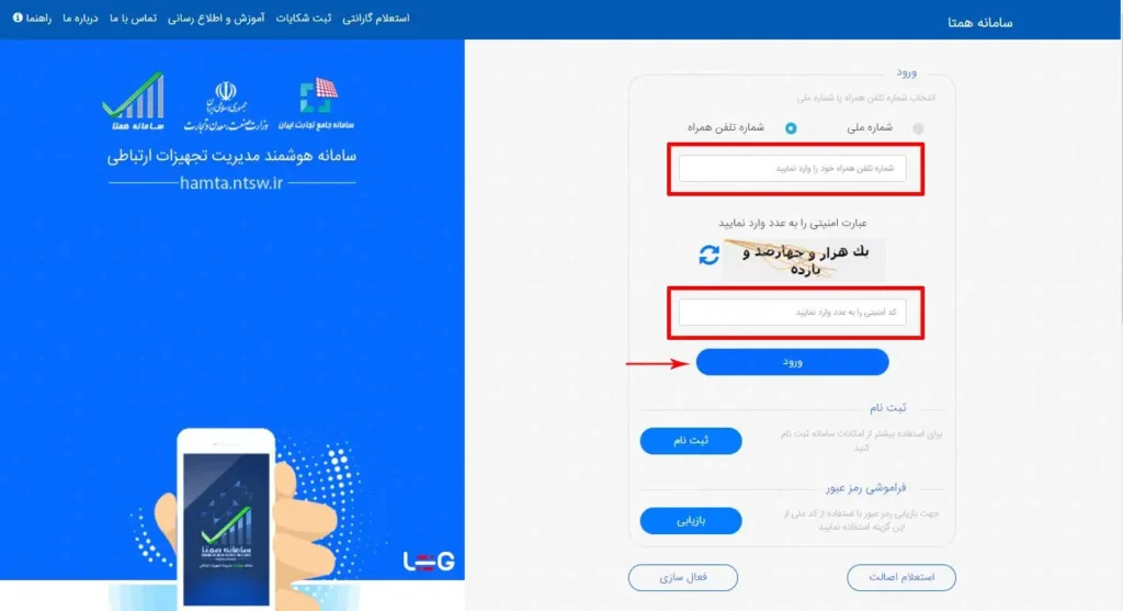 مراحل انتقال مالکیت از طریق سایت همتا