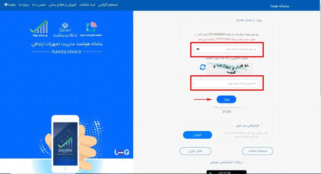  انتقال مالکیت از طریق سایت همتا