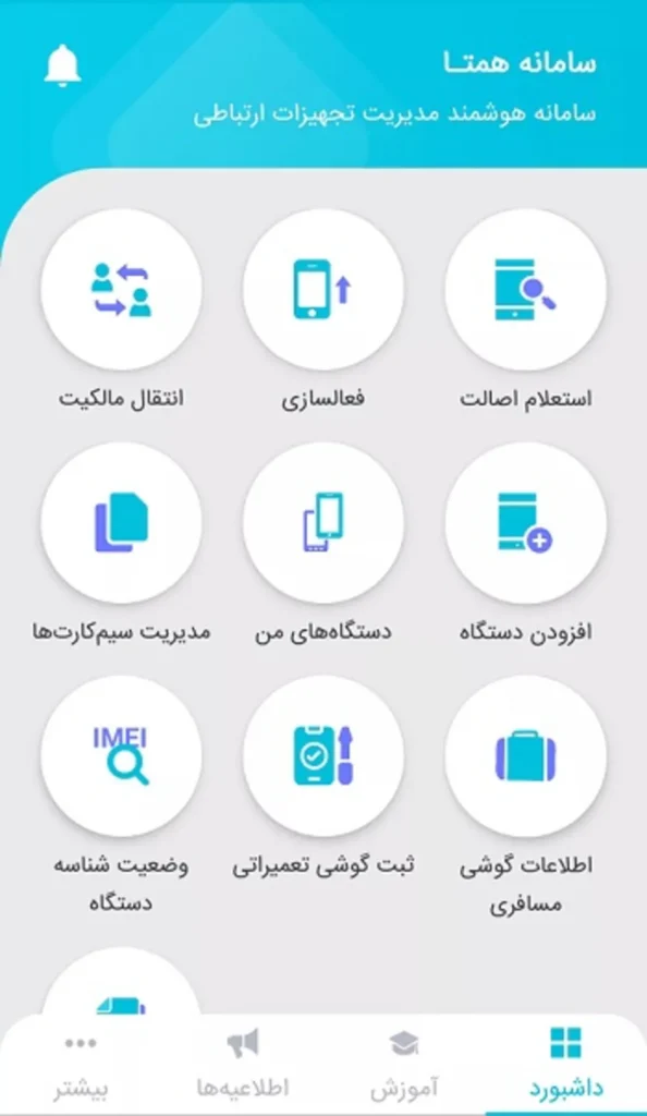  اپلیکیشن همتا