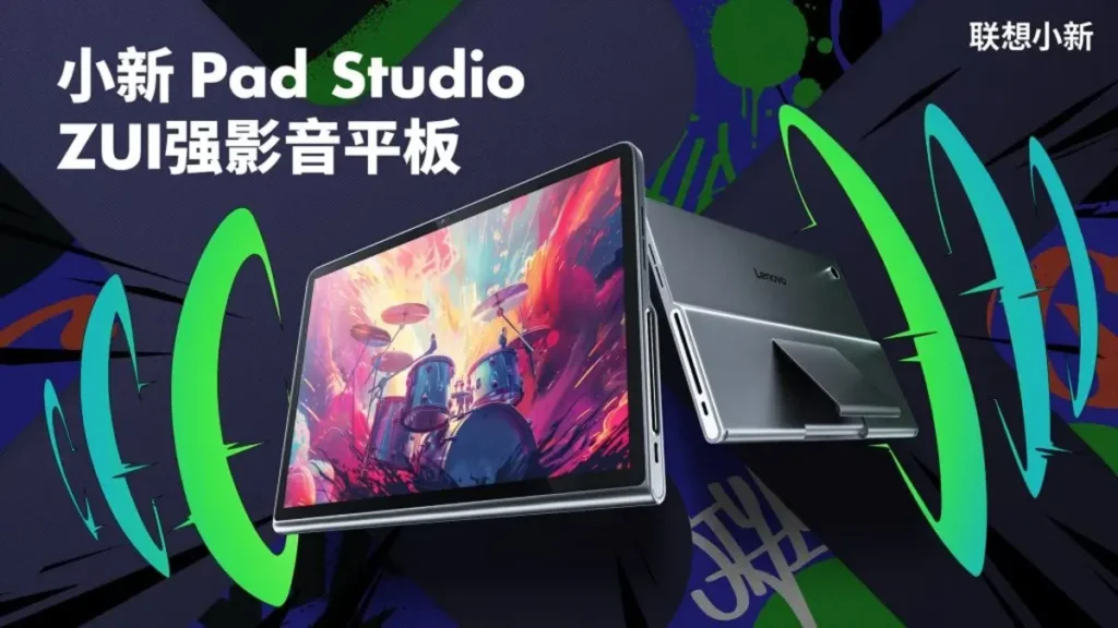 Xiaoxin Pad Studio: تبلتی با بلندگوهای JBL برای غوطه‌وری کامل در صدا