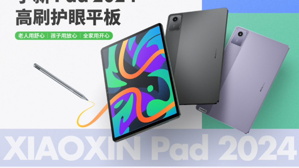 لنوو Xiaoxin Pad 2024