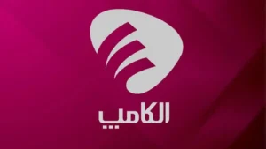 بیست و هشتمین نمایشگاه بین المللی الکامپ خرداد 1404